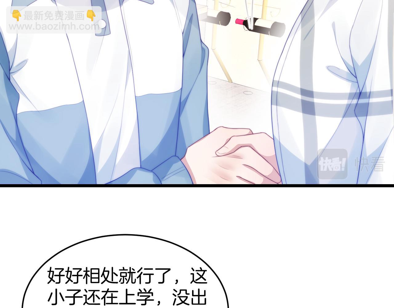 第57话 误认为情侣37