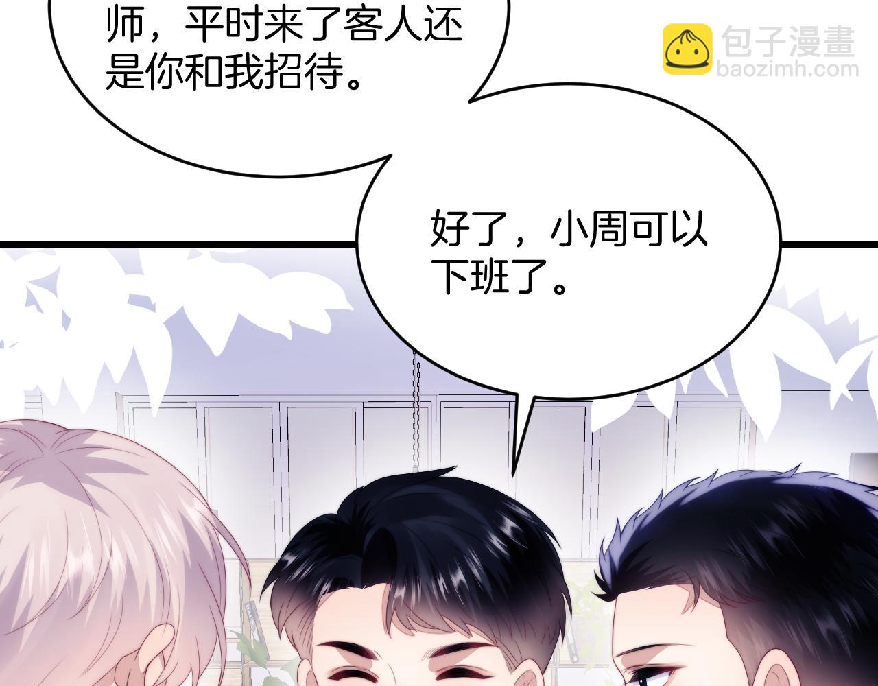 第57话 误认为情侣38
