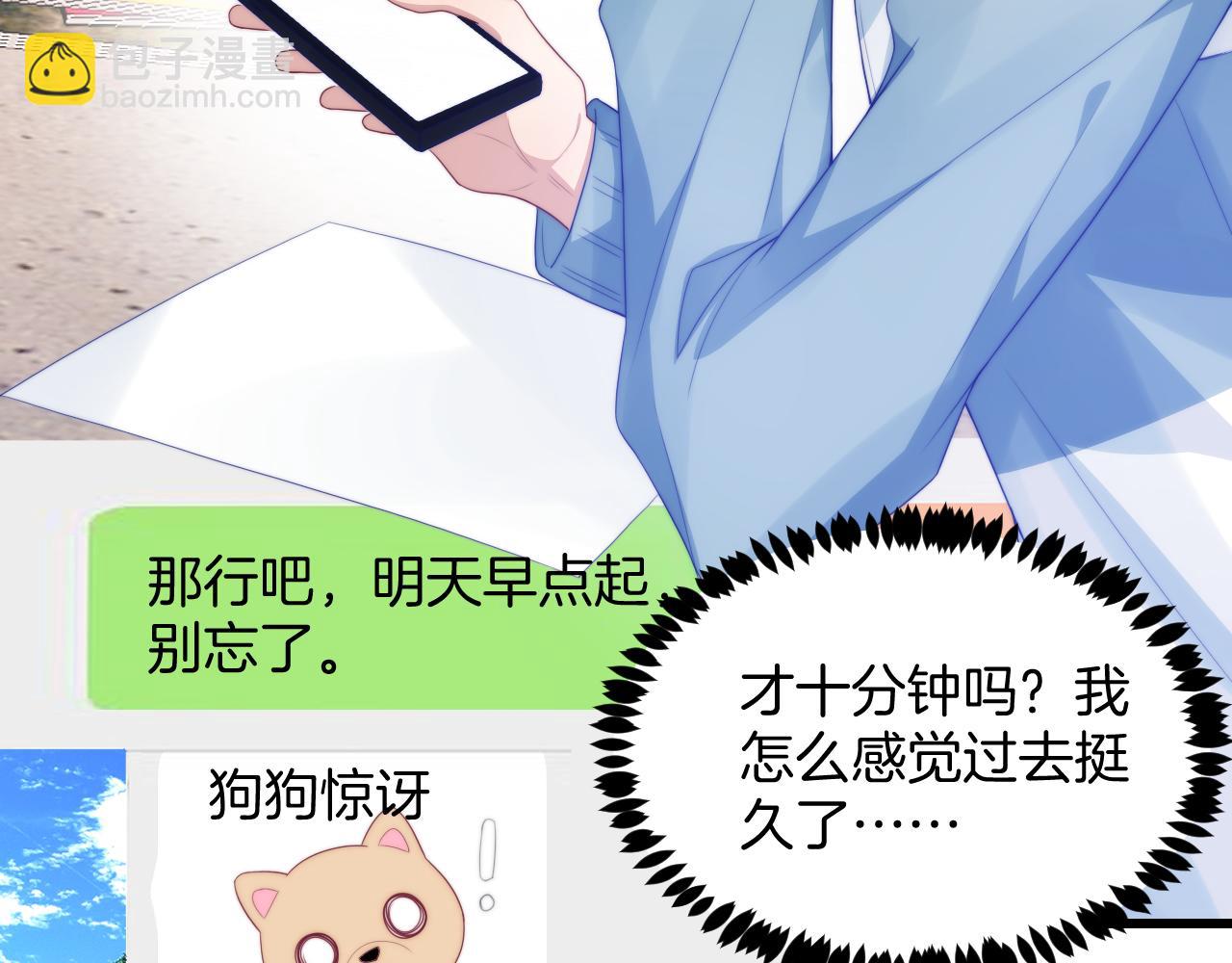 第57话 误认为情侣44