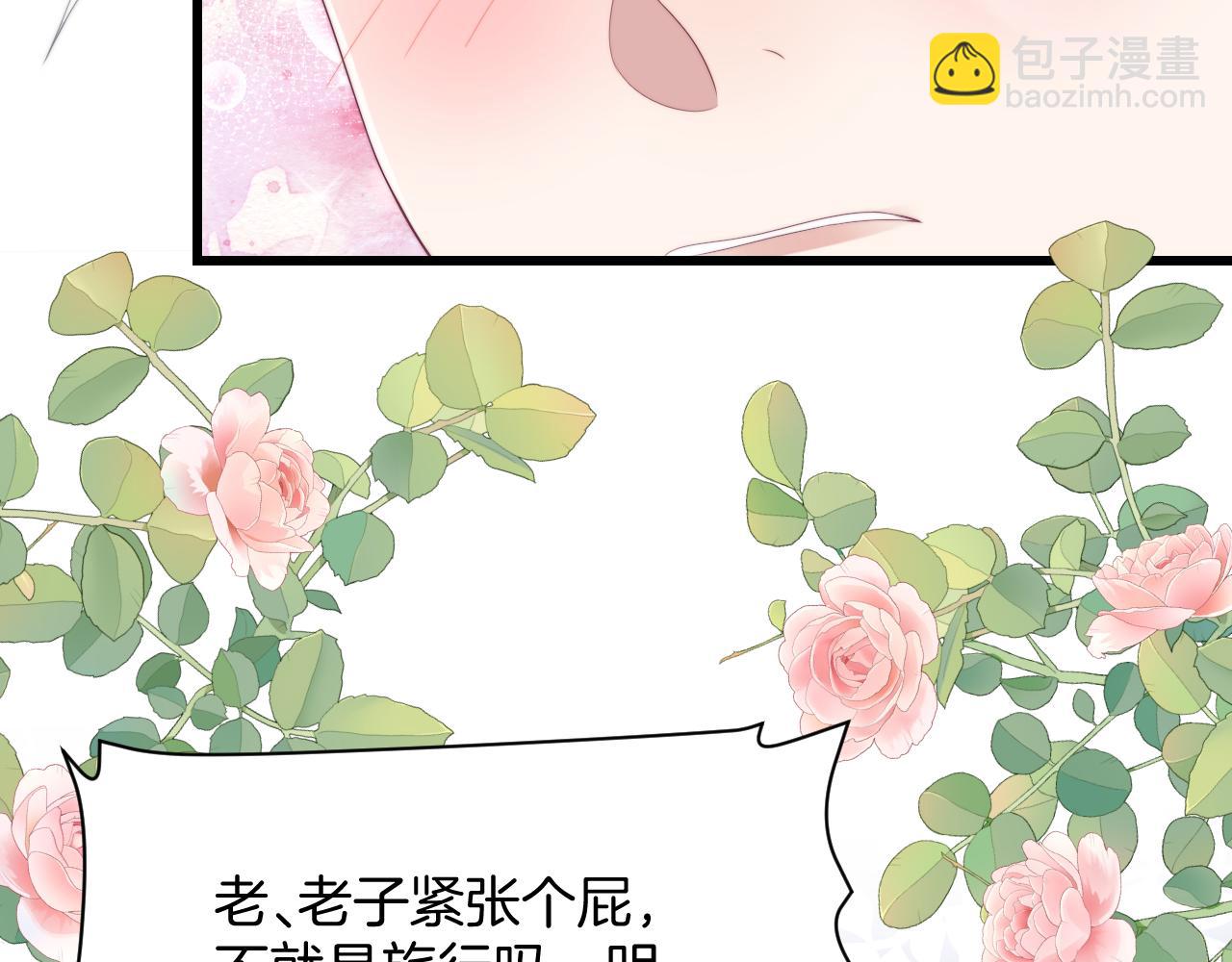 第57话 误认为情侣50