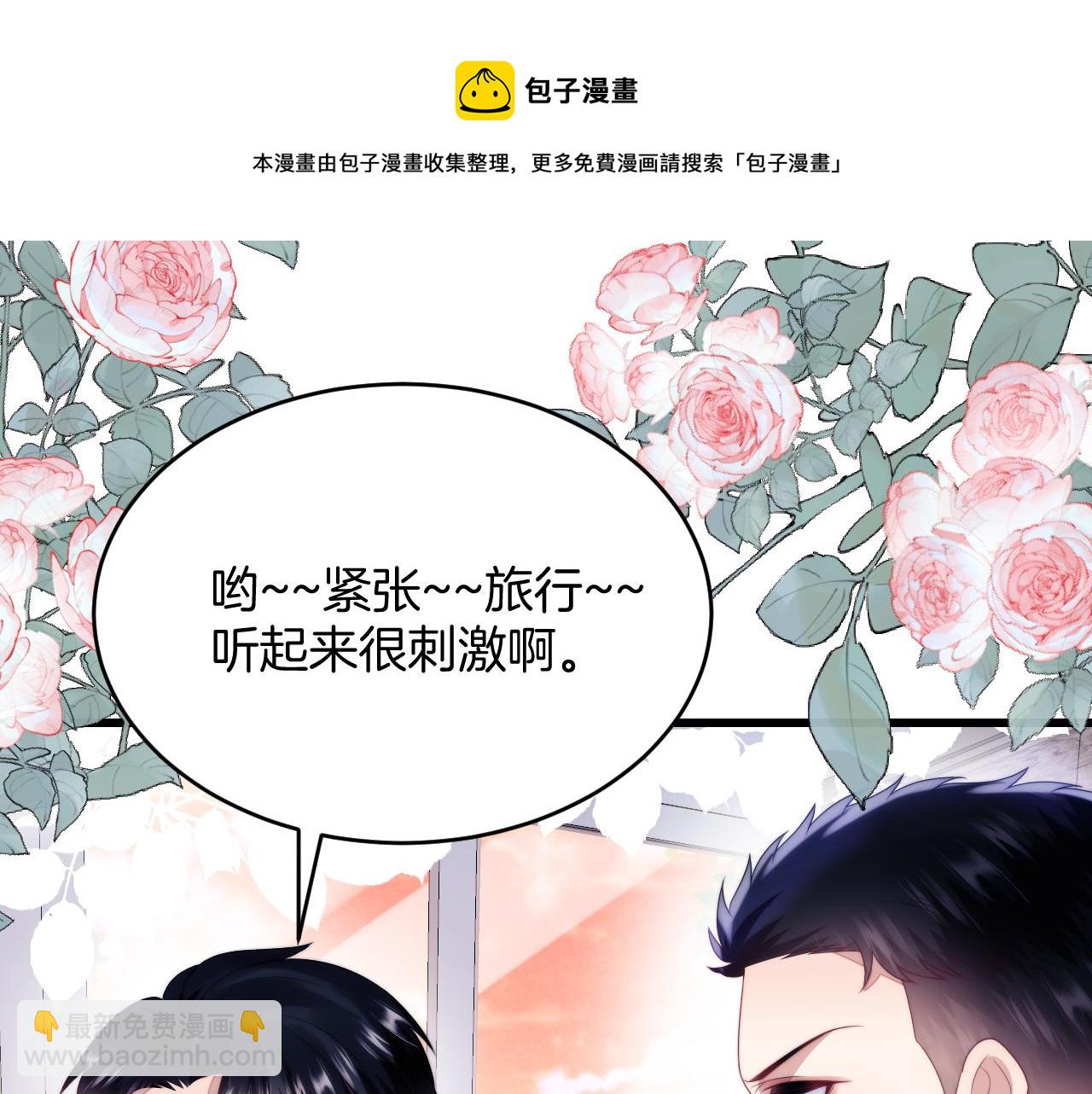 第57话 误认为情侣53