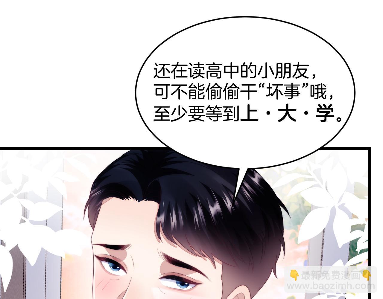 第57话 误认为情侣56