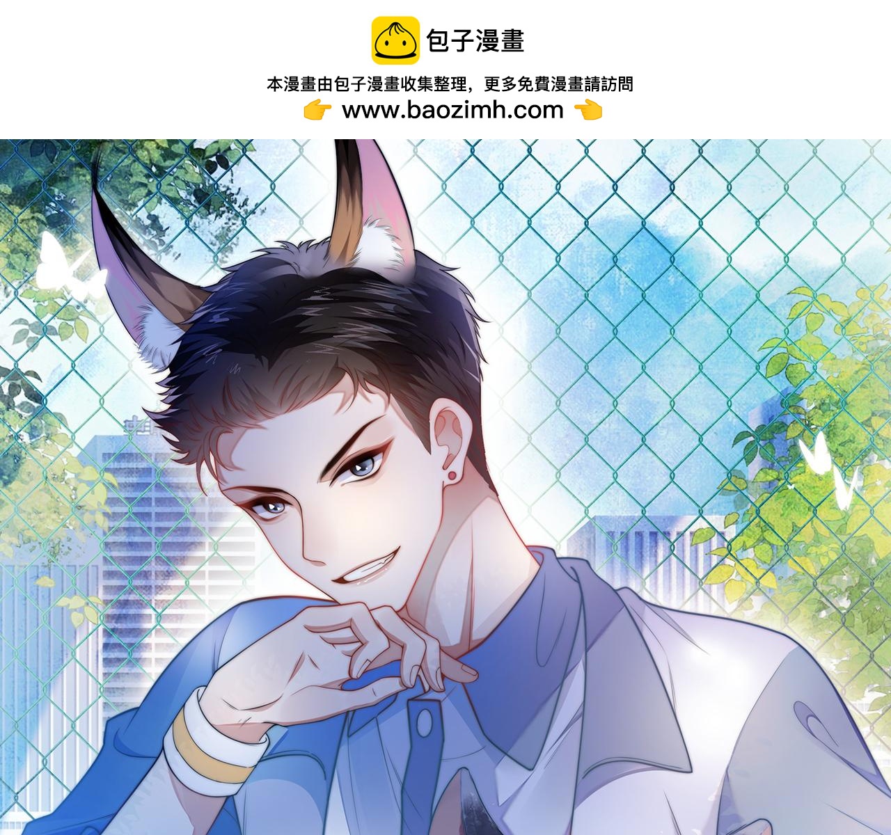 第66话 信息素好好闻0