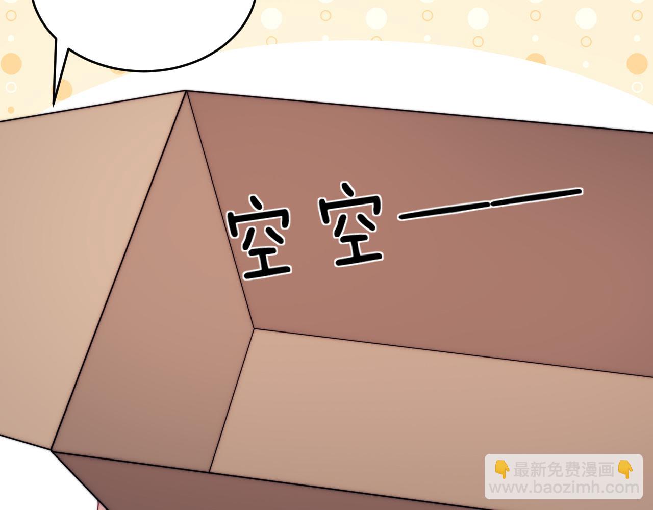 第66话 信息素好好闻10