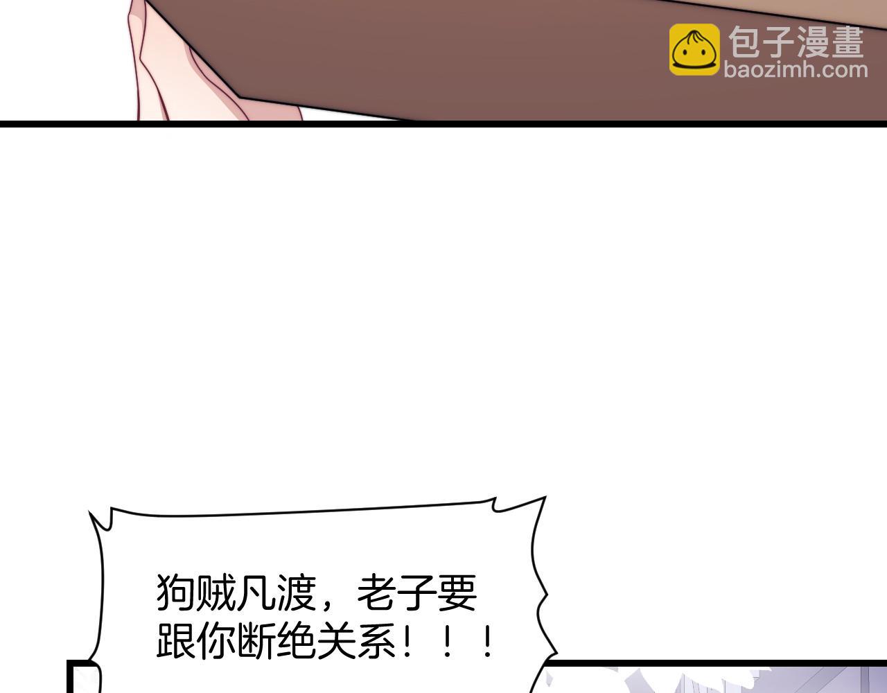 第66话 信息素好好闻11