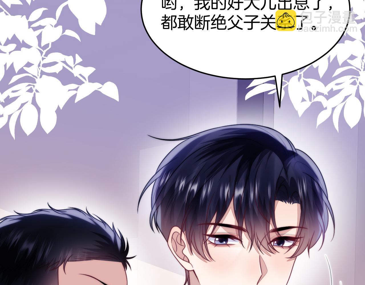 第66话 信息素好好闻14
