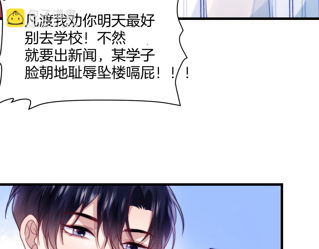 第66话 信息素好好闻16