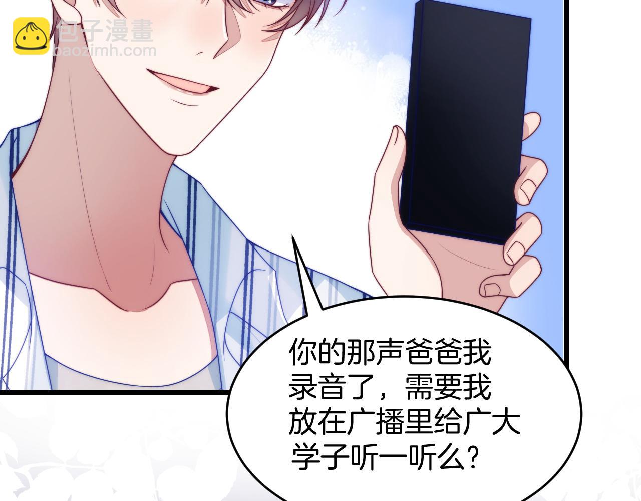 第66话 信息素好好闻17