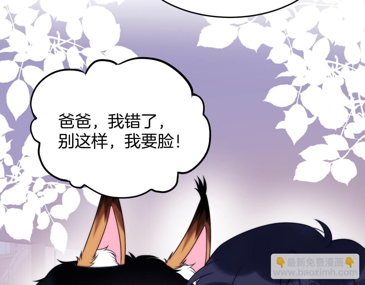 第66话 信息素好好闻18