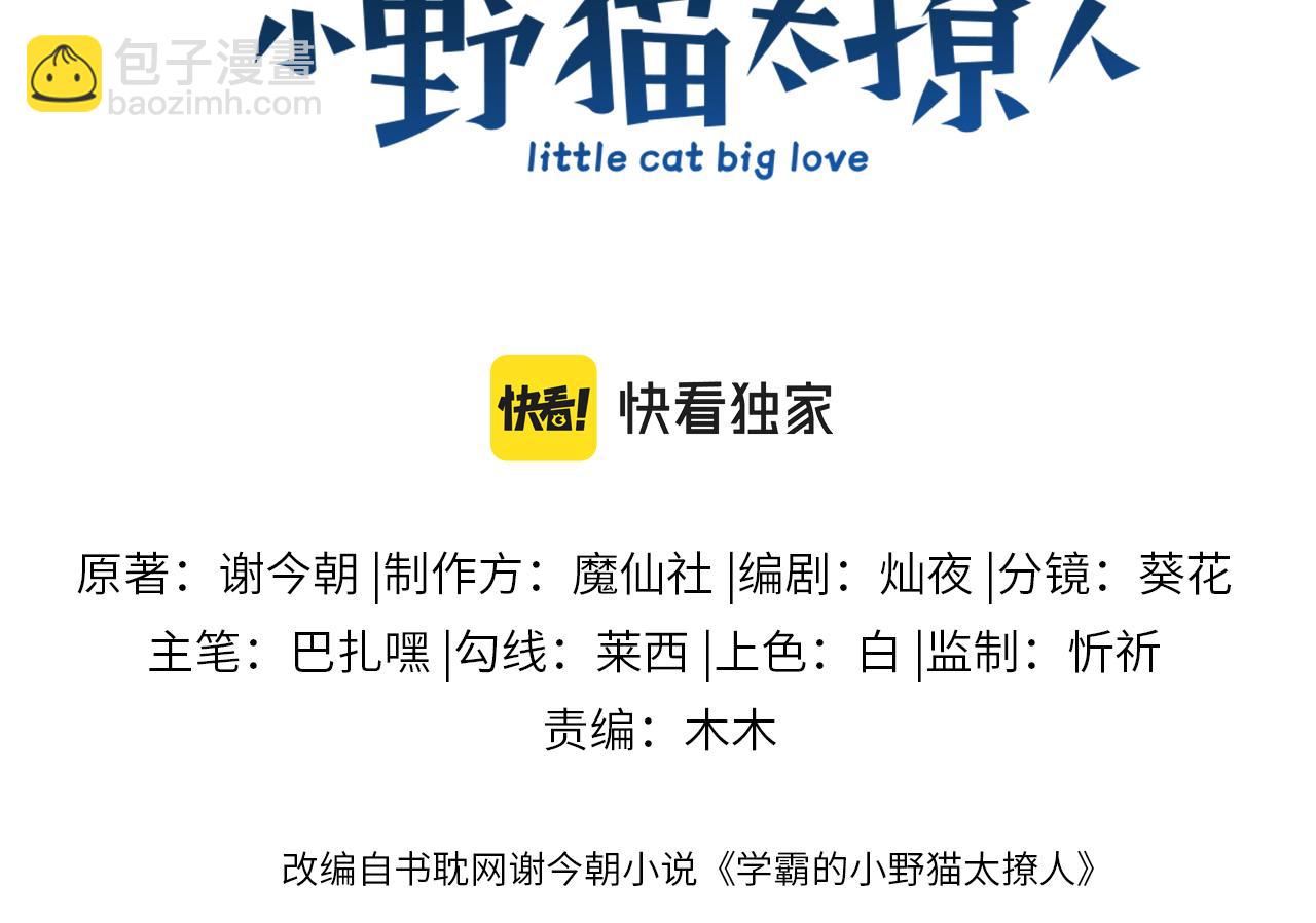 第66话 信息素好好闻2