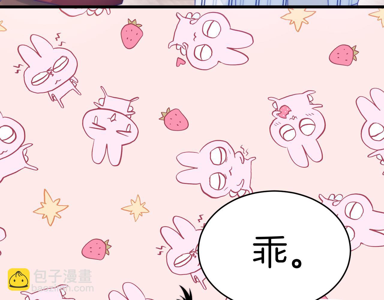 第66话 信息素好好闻20