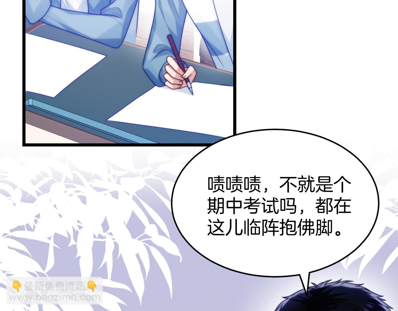 第66话 信息素好好闻25