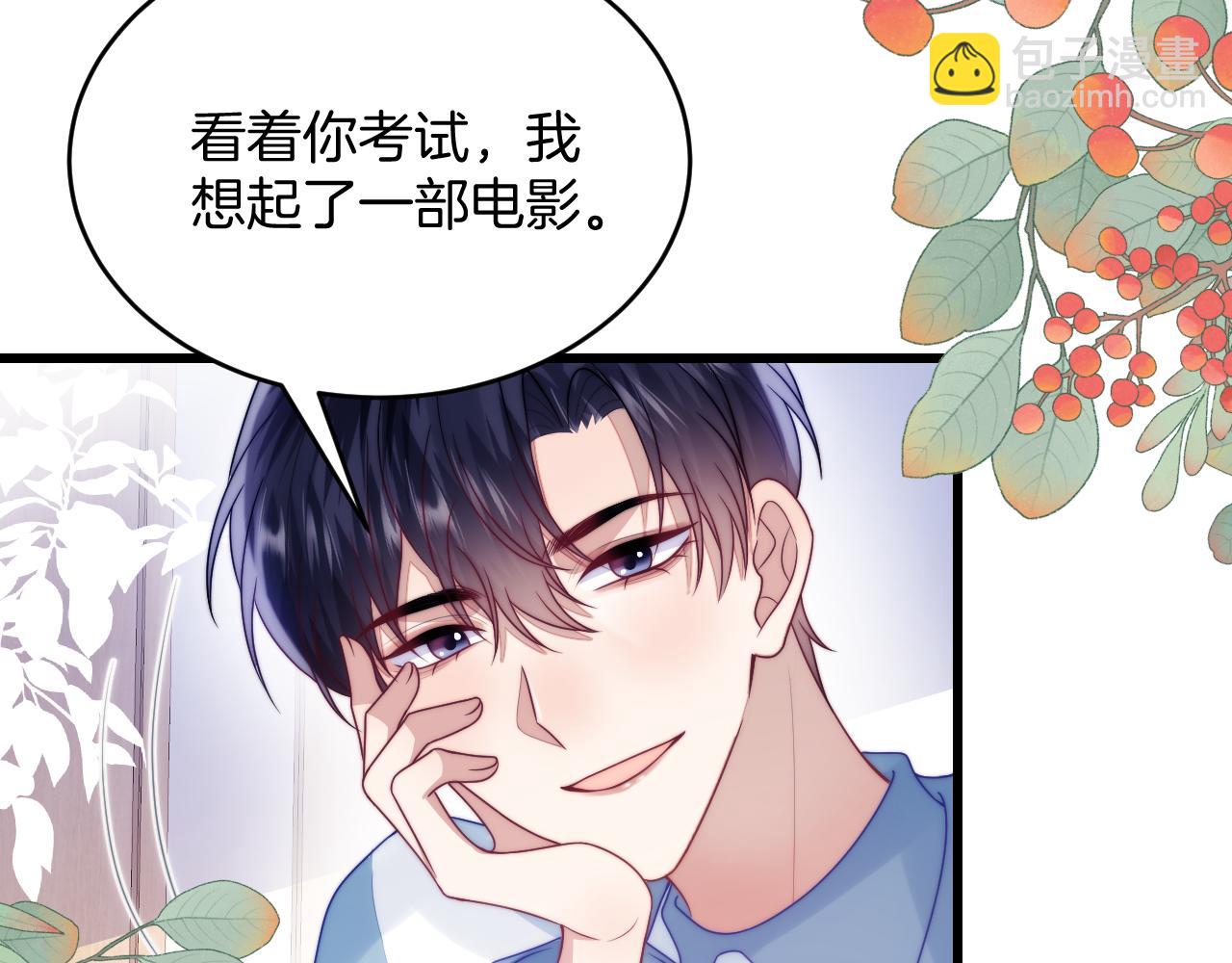第66话 信息素好好闻28