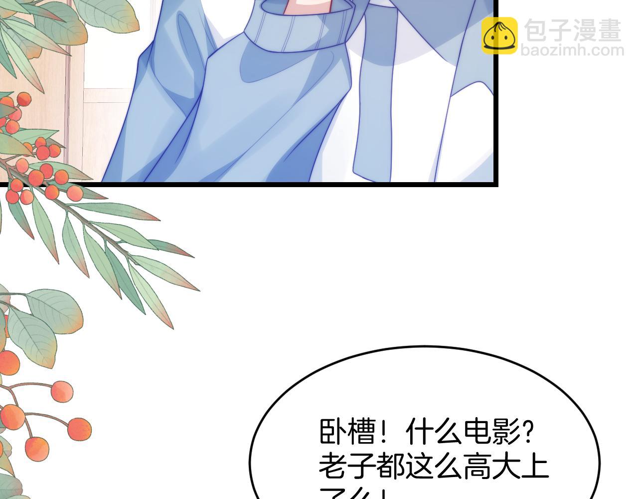 第66话 信息素好好闻29