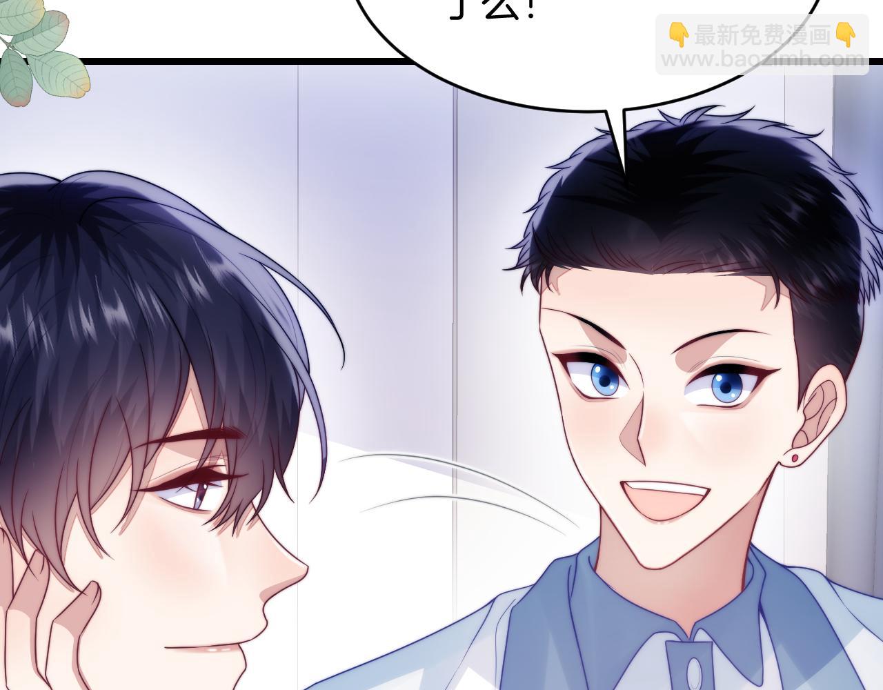 第66话 信息素好好闻30