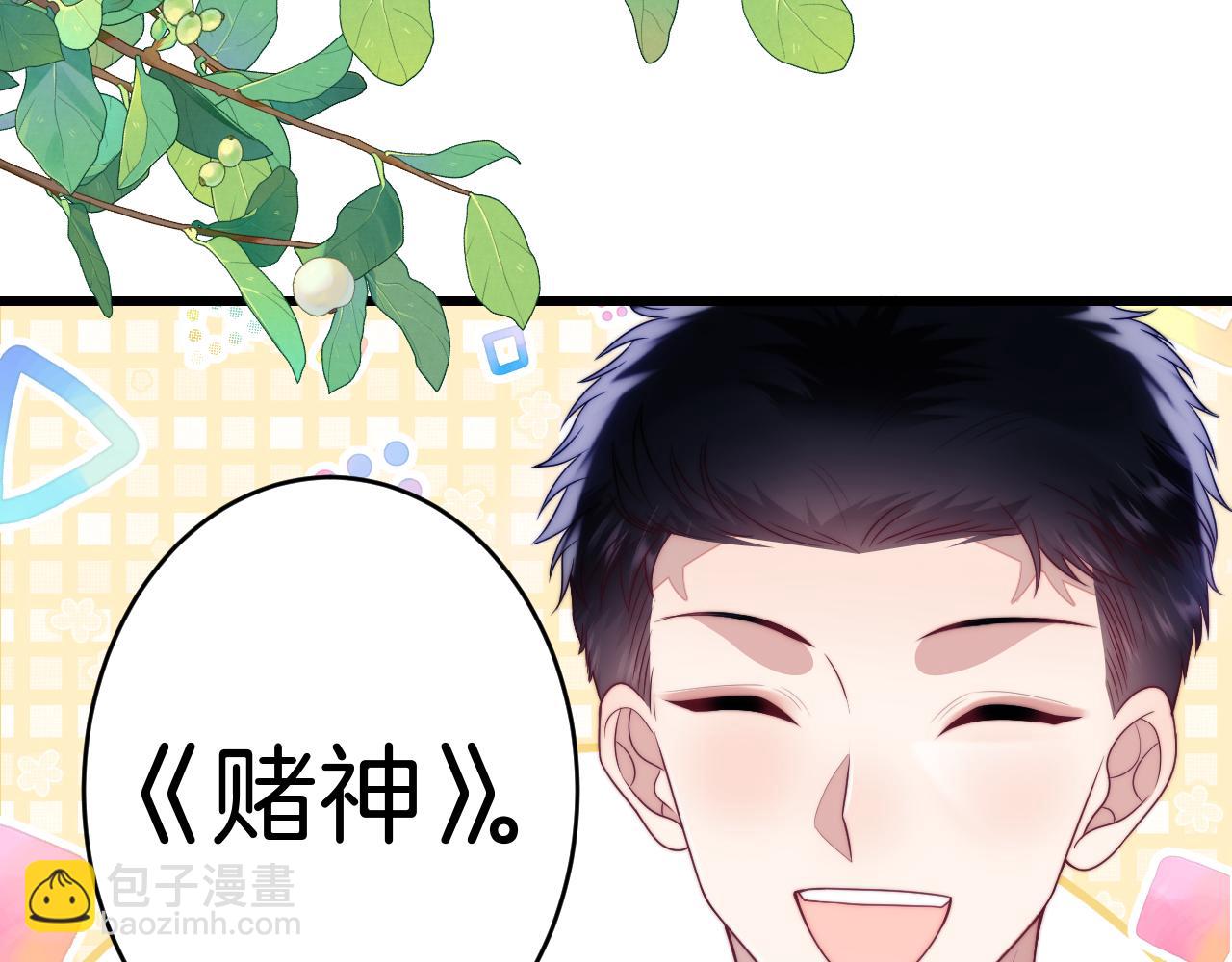 第66话 信息素好好闻32