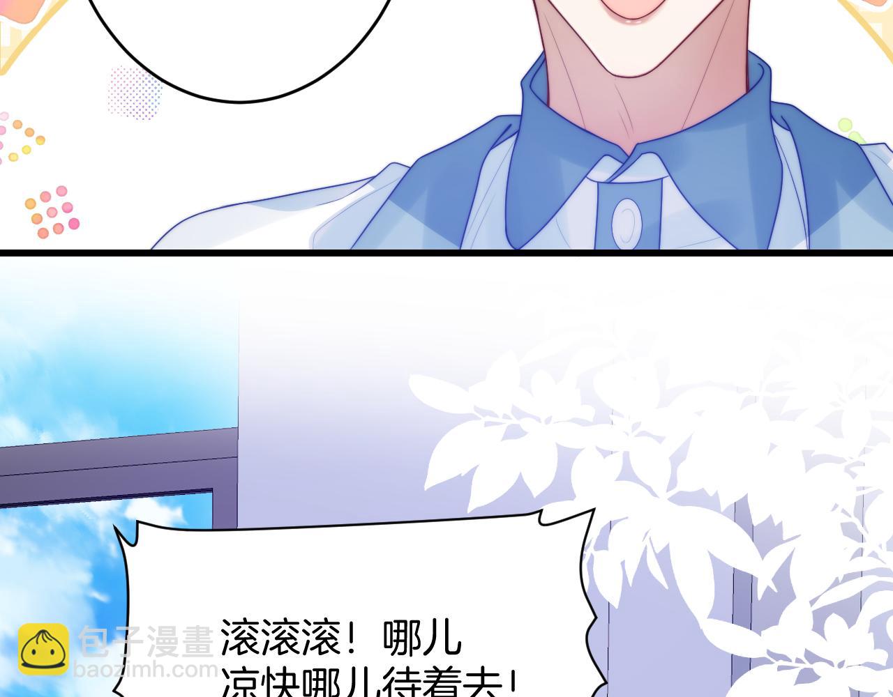 第66话 信息素好好闻33
