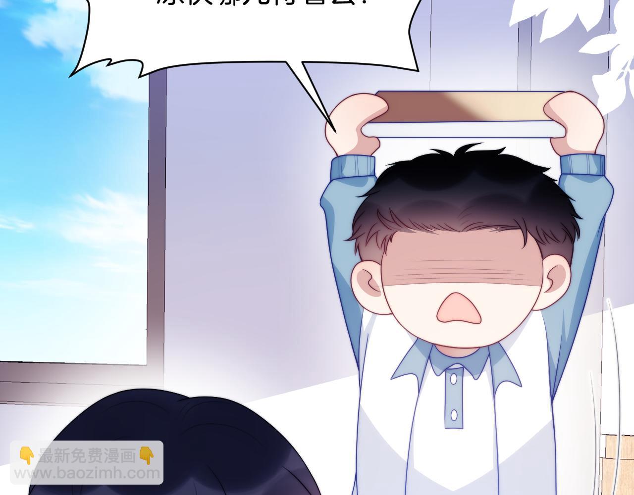 第66话 信息素好好闻34