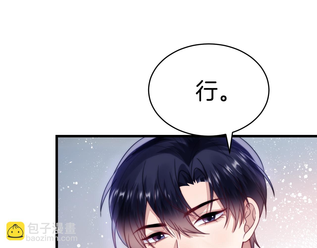 第66话 信息素好好闻36