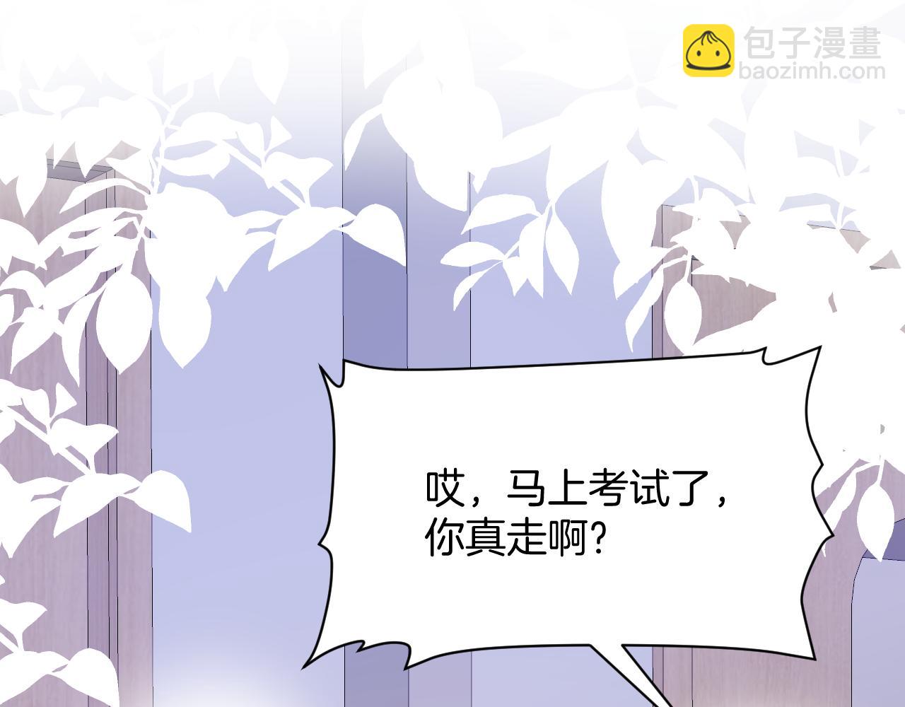 第66话 信息素好好闻38