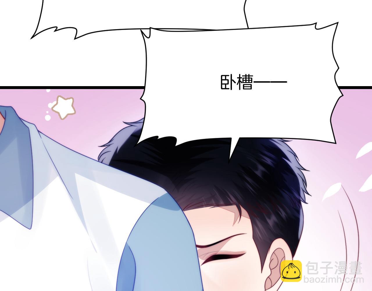 第66话 信息素好好闻41