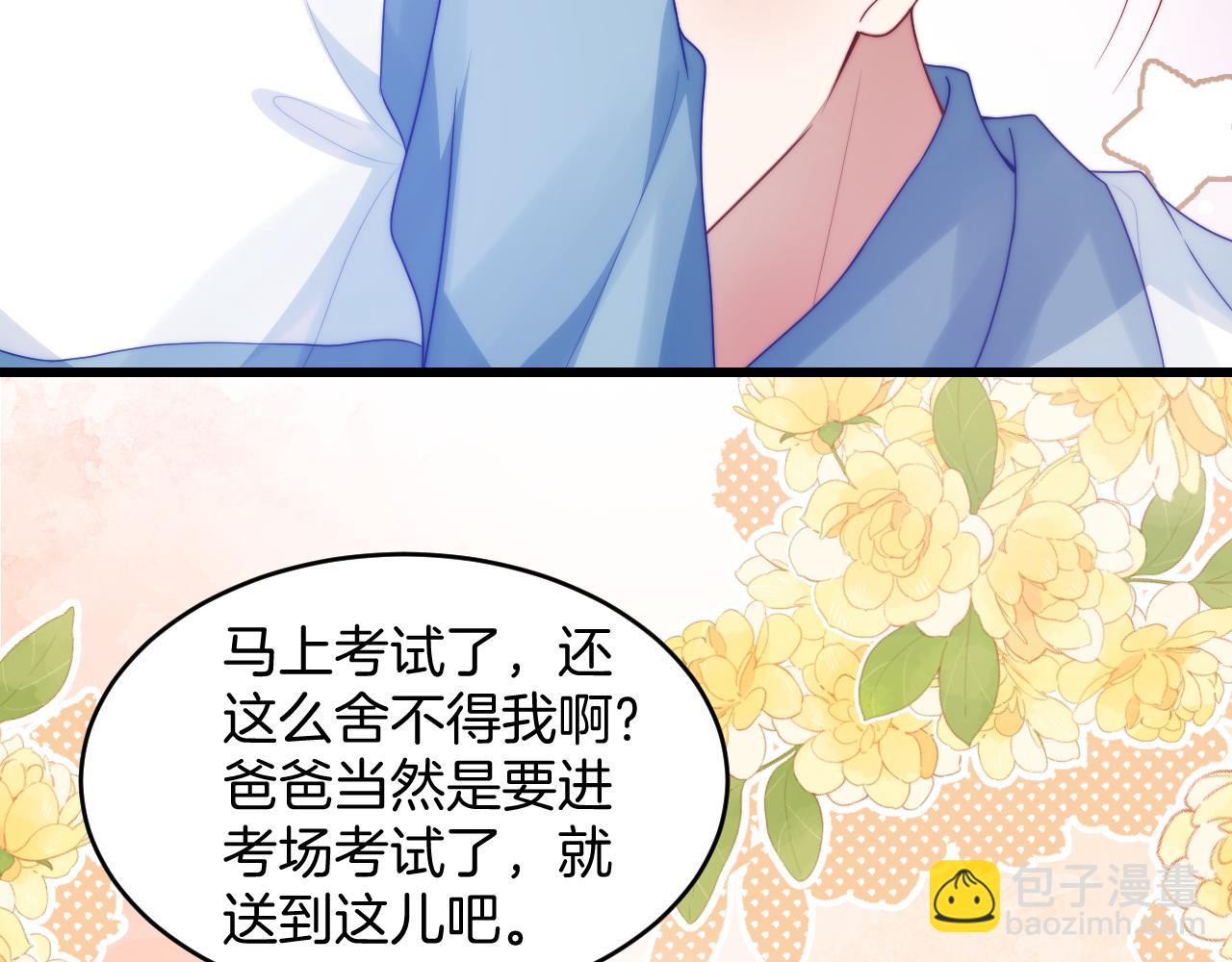 第66话 信息素好好闻42
