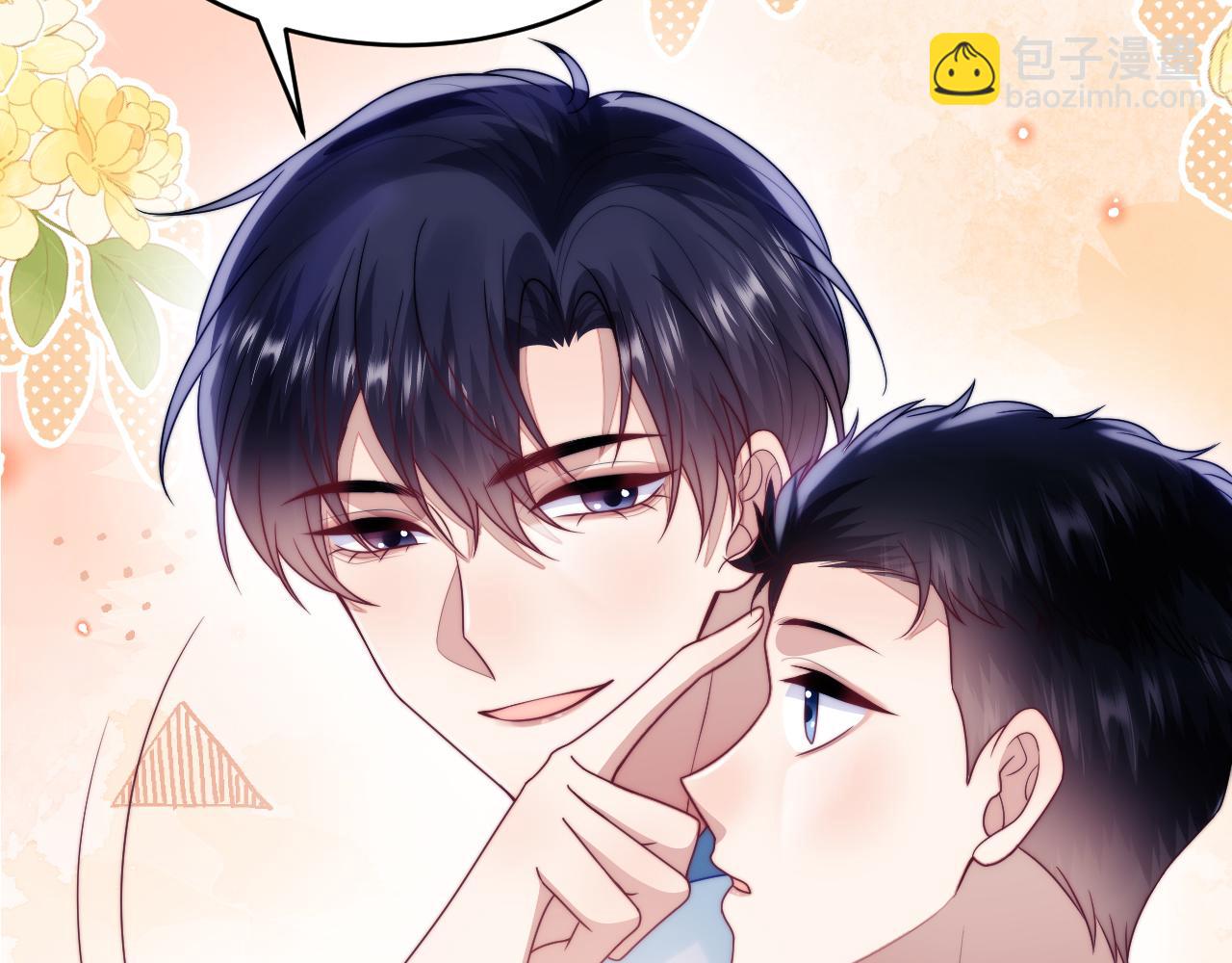第66话 信息素好好闻43