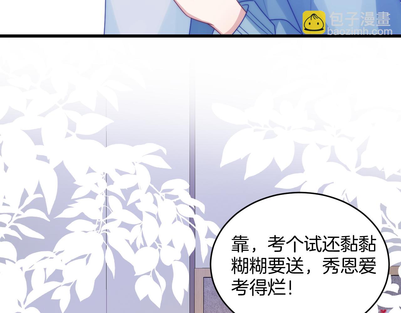 第66话 信息素好好闻45