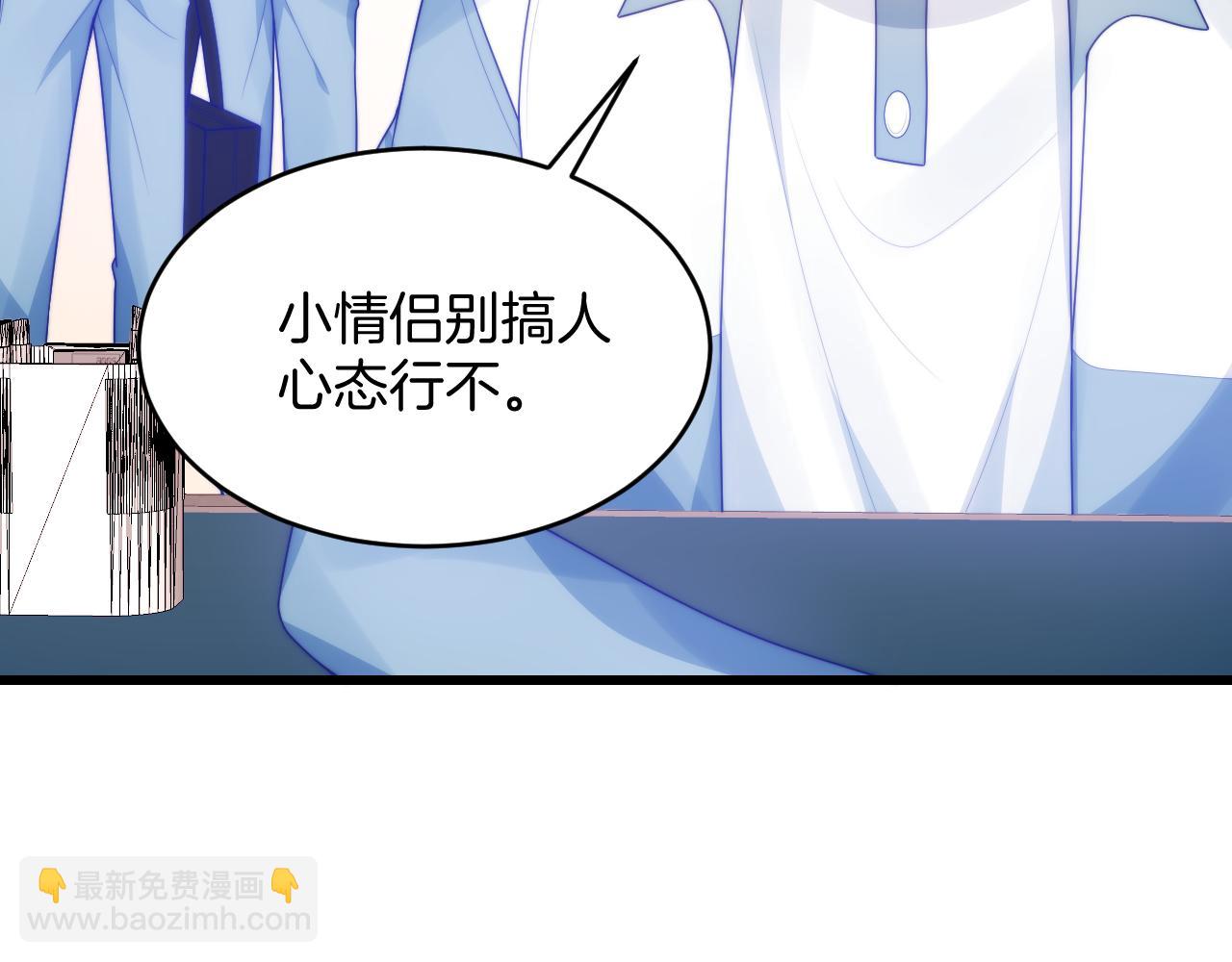 第66话 信息素好好闻51