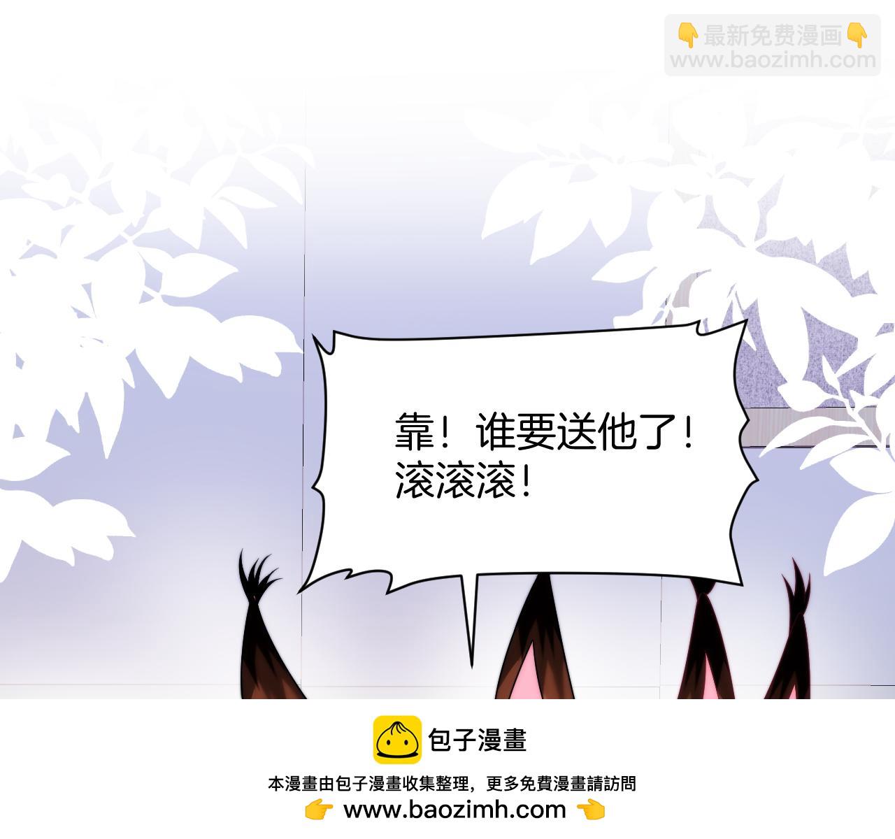 第66话 信息素好好闻53