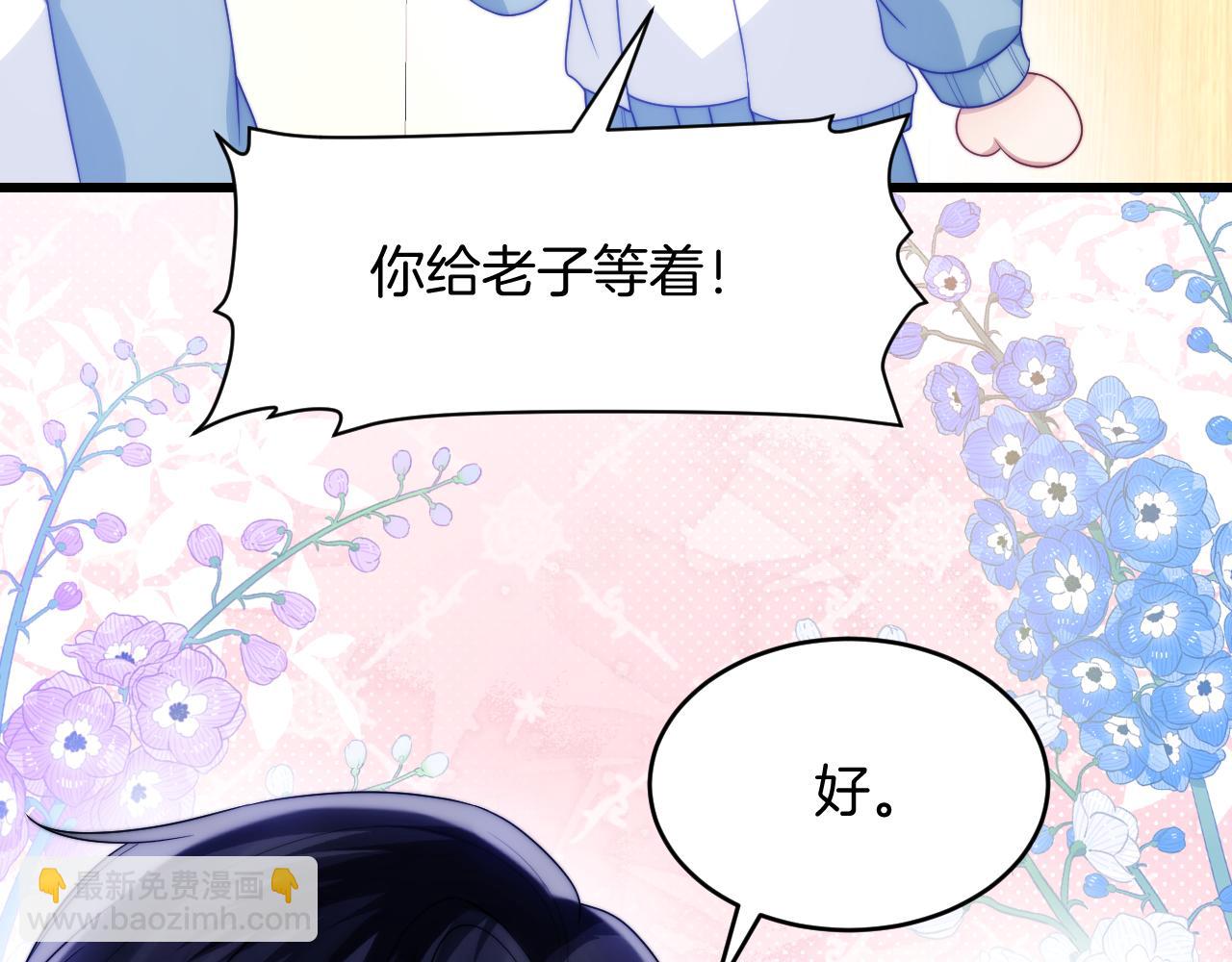 第66话 信息素好好闻55