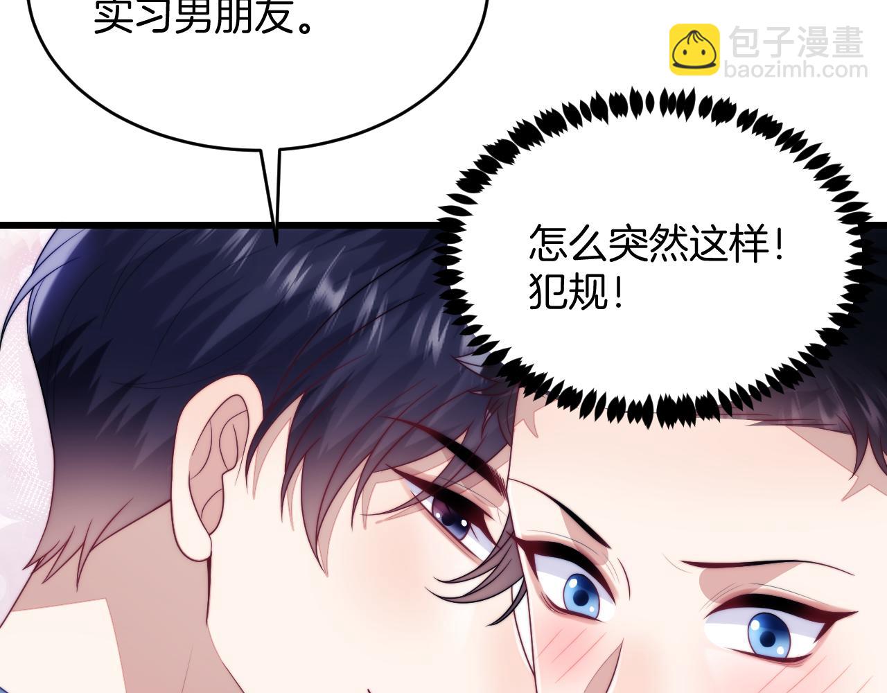 第66话 信息素好好闻58