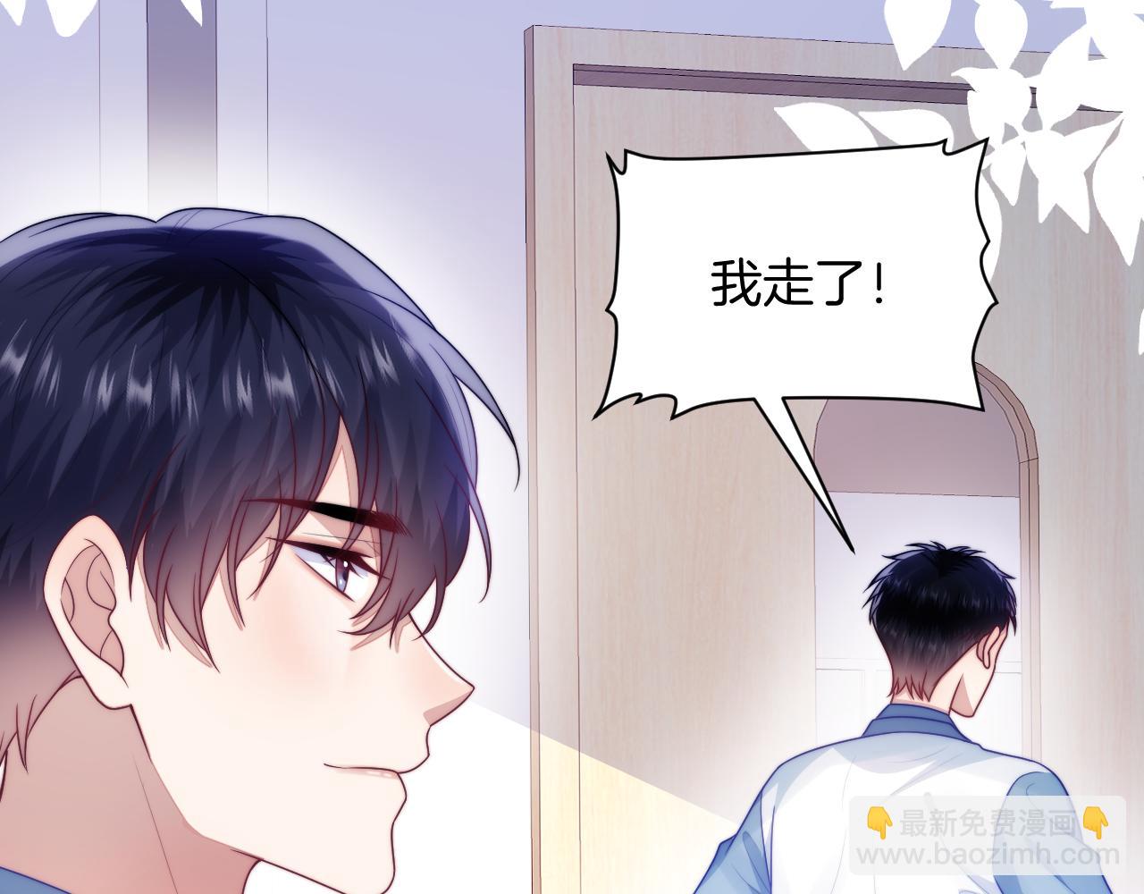 第66话 信息素好好闻63