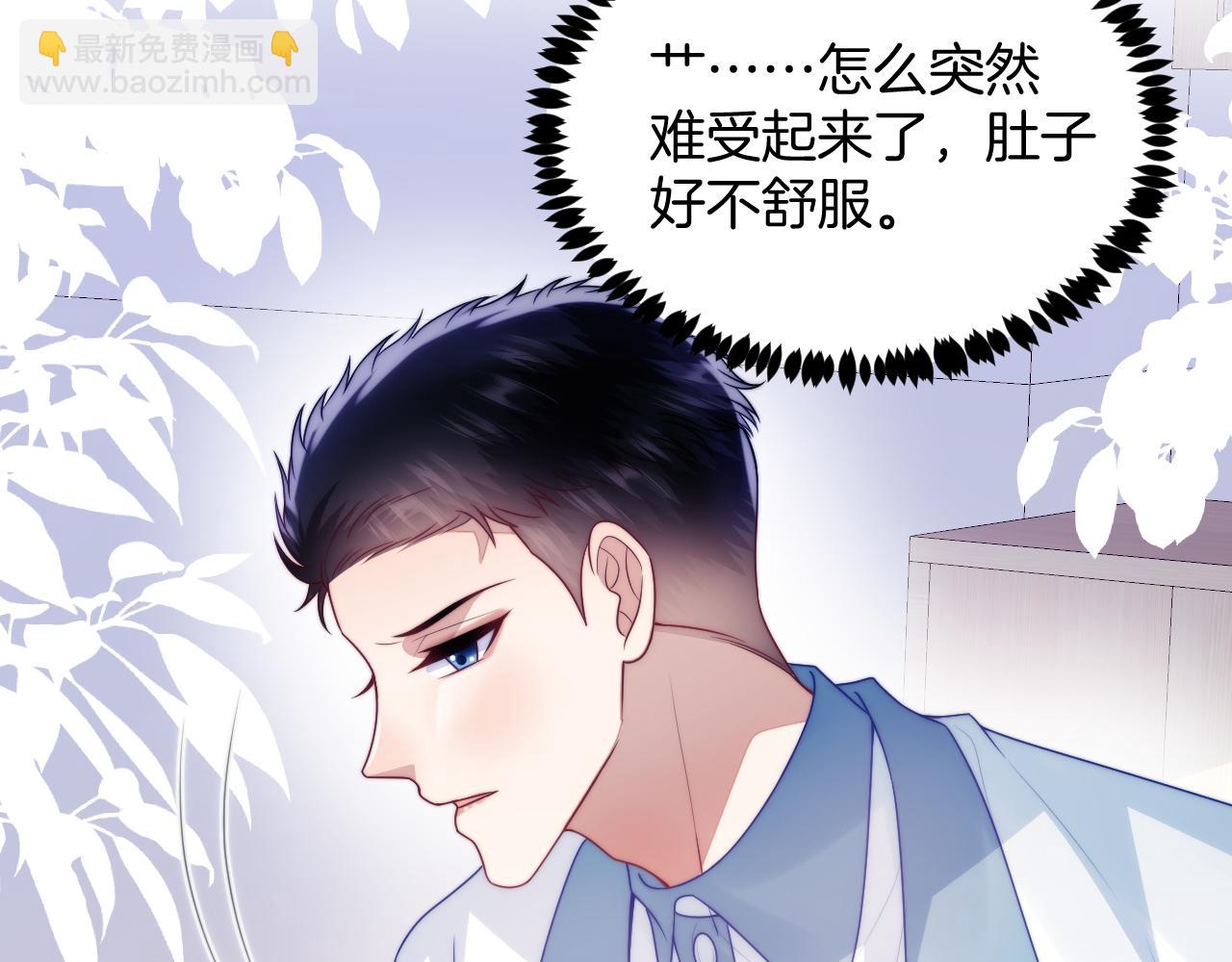 第66话 信息素好好闻67