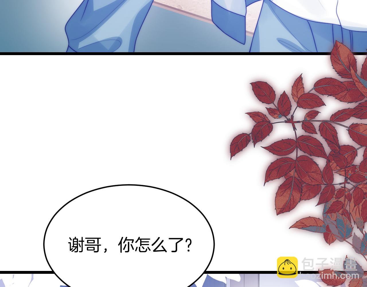 第66话 信息素好好闻69