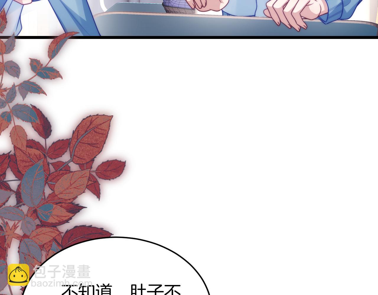 第66话 信息素好好闻71