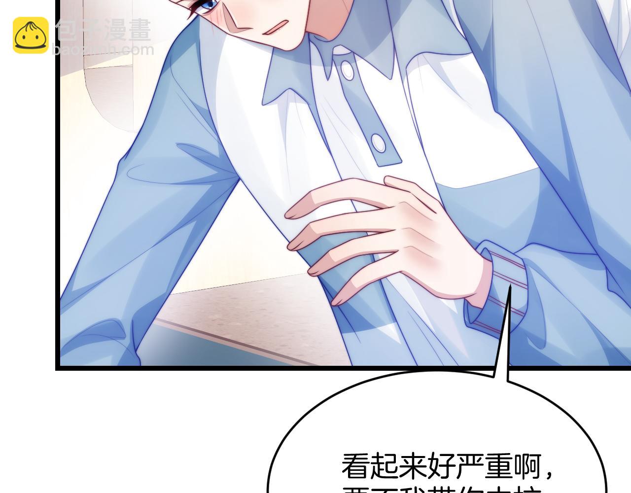 第66话 信息素好好闻73