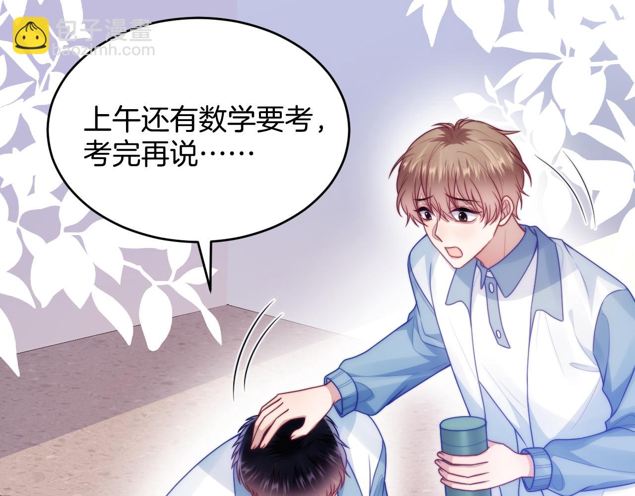 第66话 信息素好好闻77