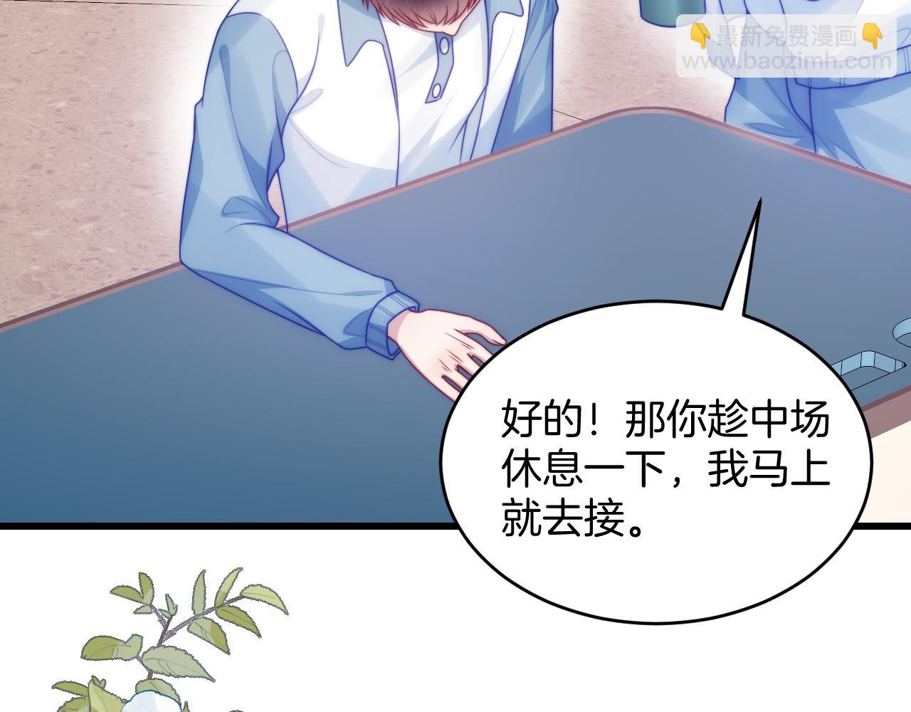 第66话 信息素好好闻78