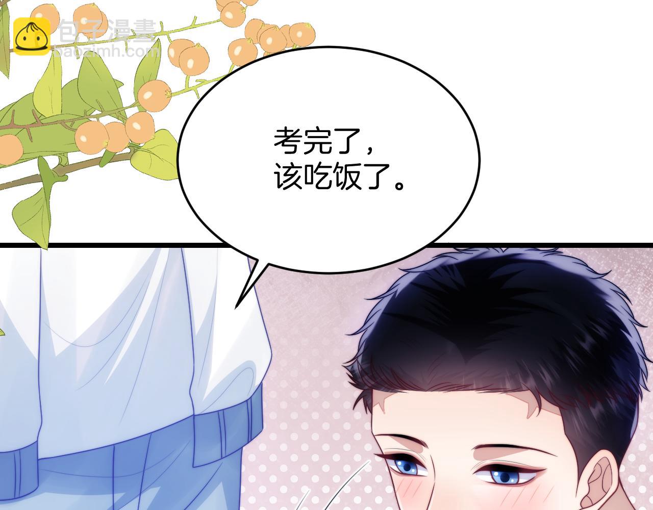 第66话 信息素好好闻82