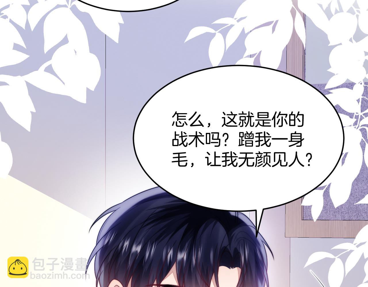 第66话 信息素好好闻84