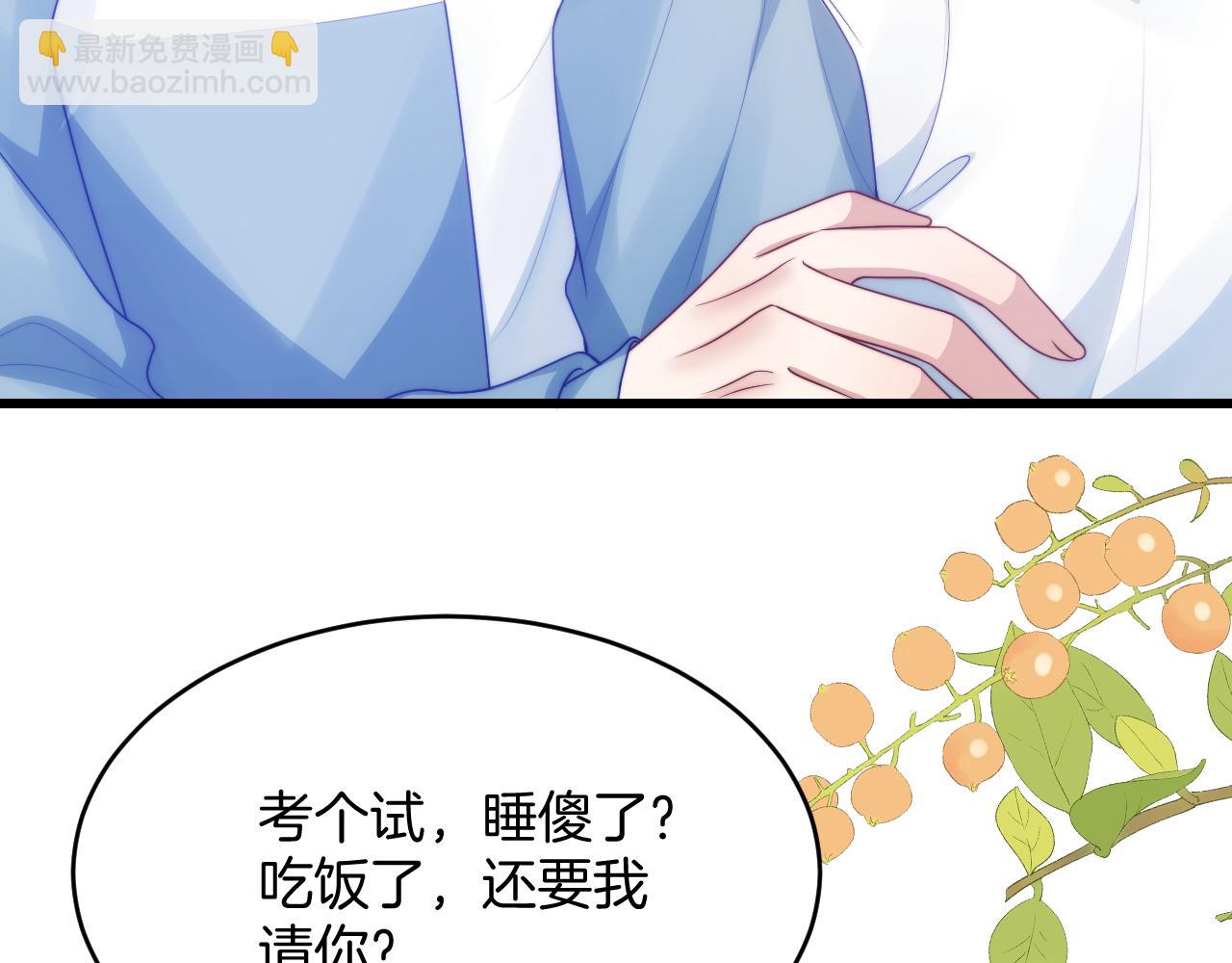 第66话 信息素好好闻86