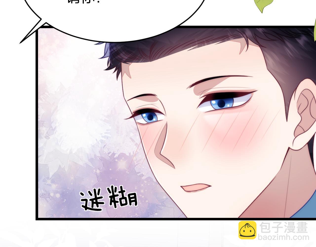 第66话 信息素好好闻87