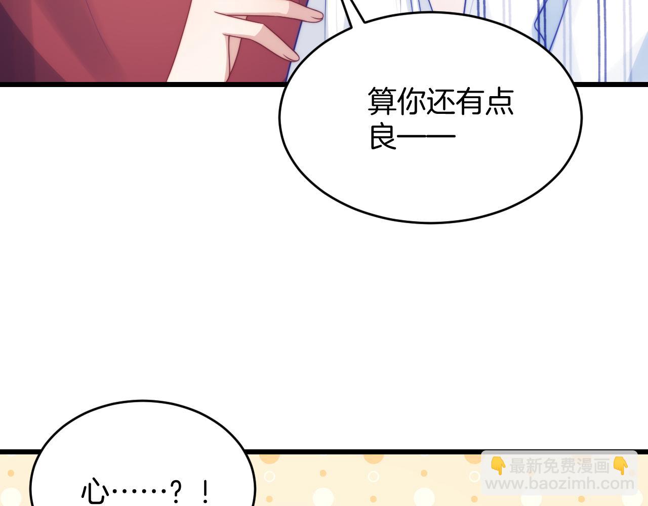 第66话 信息素好好闻9