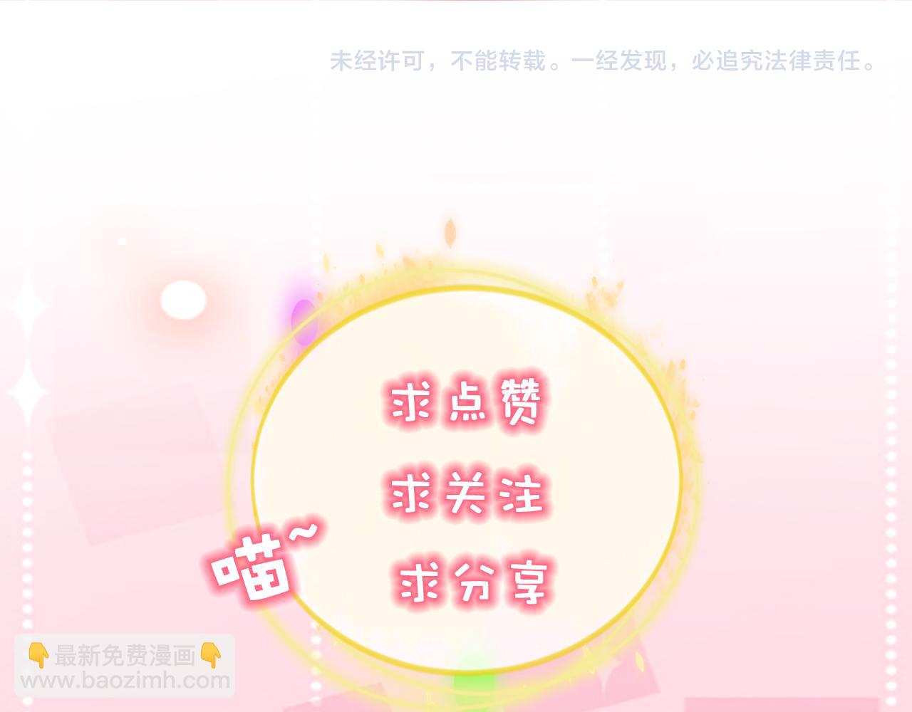 第66话 信息素好好闻96