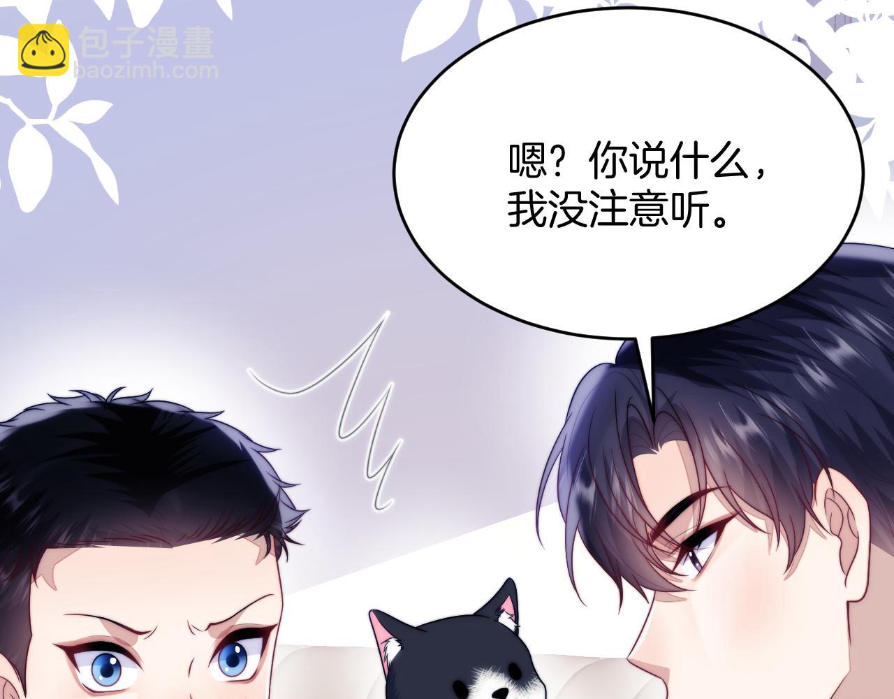第69话 你怪迷人的19