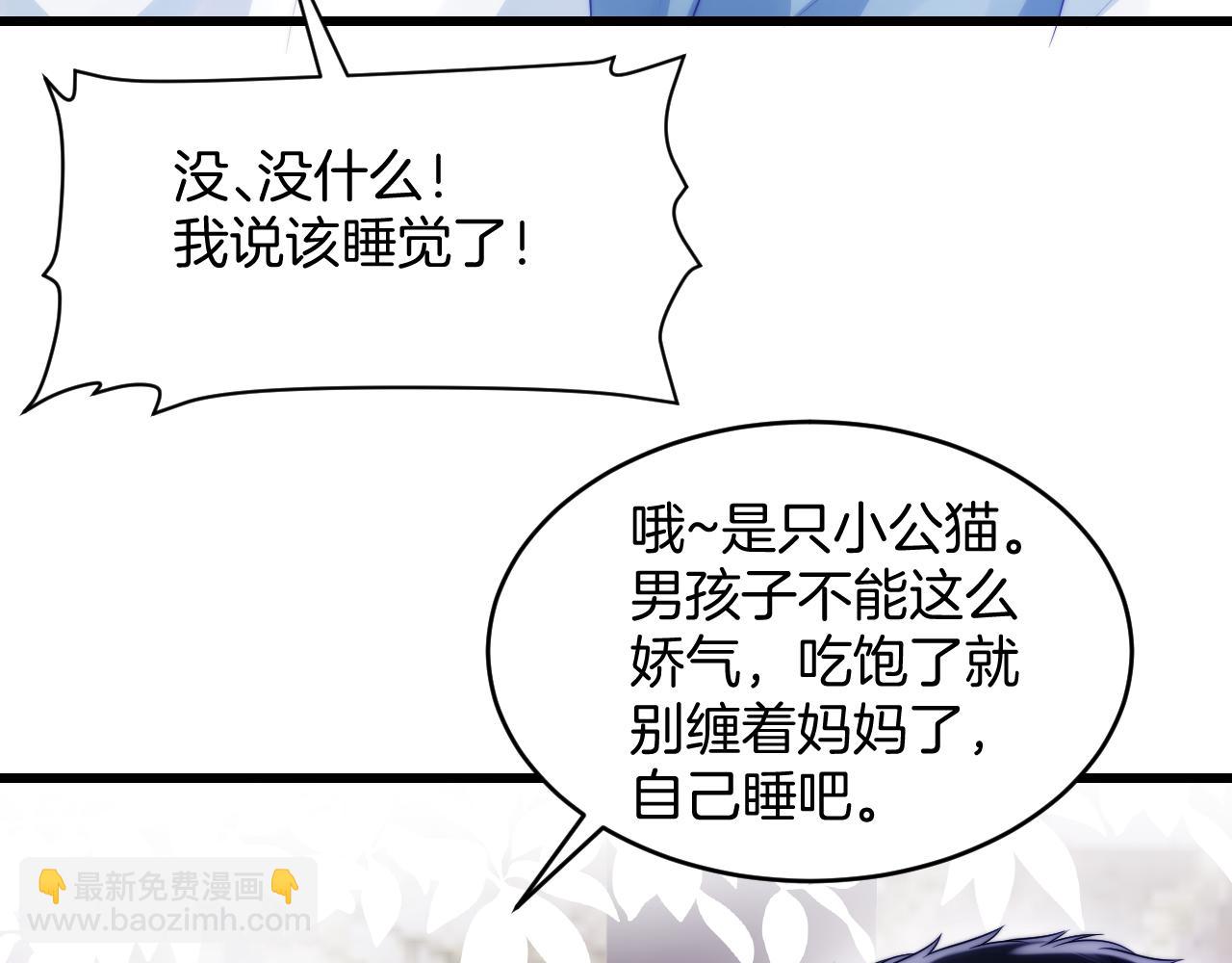第69话 你怪迷人的21