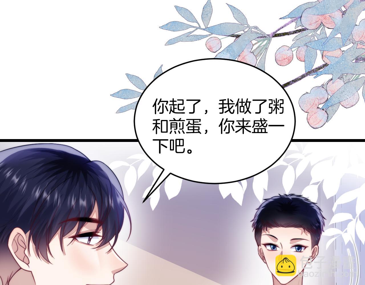 第69话 你怪迷人的40