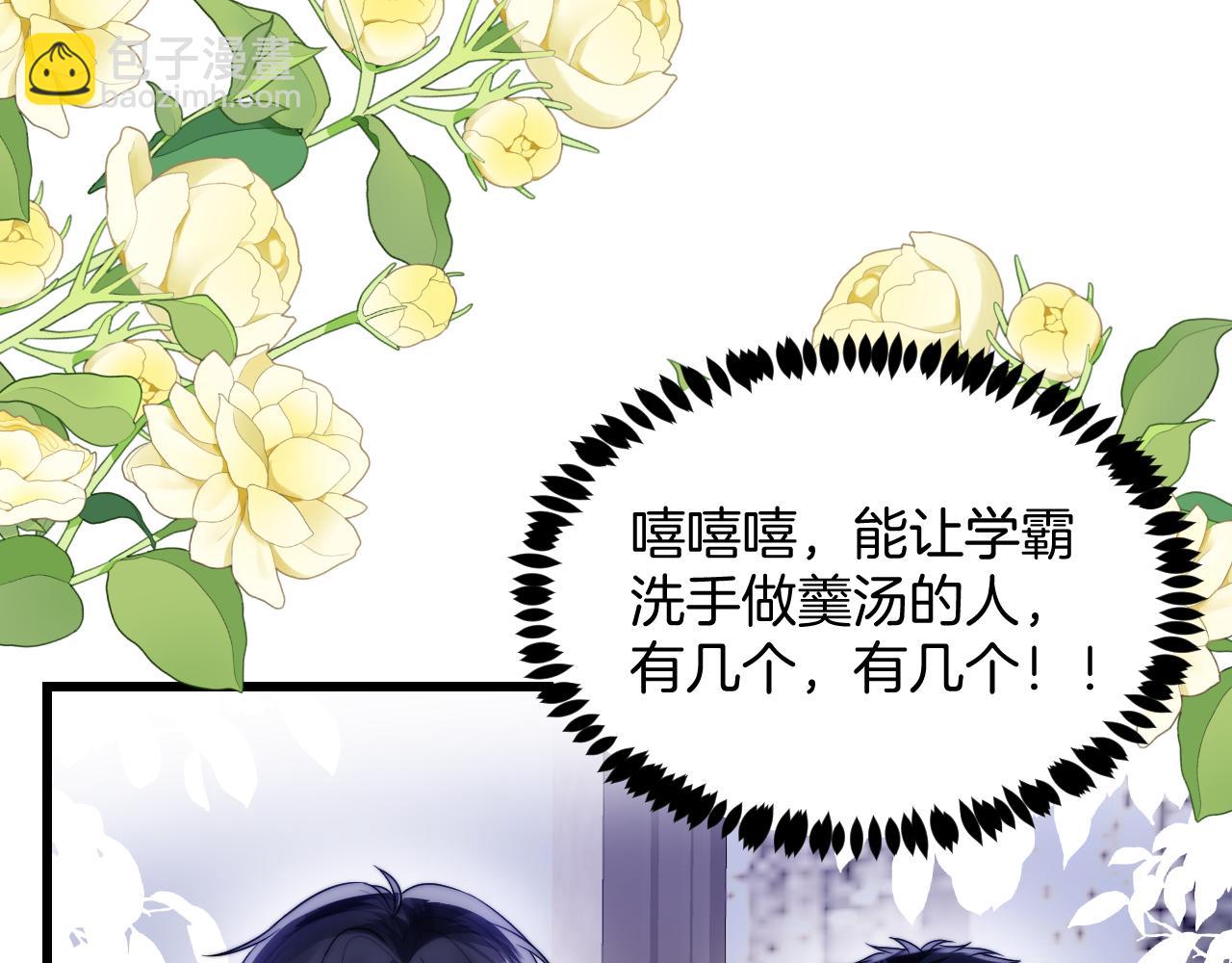 第69话 你怪迷人的42