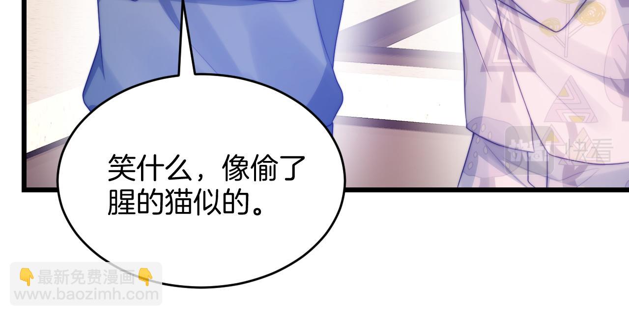 第69话 你怪迷人的44